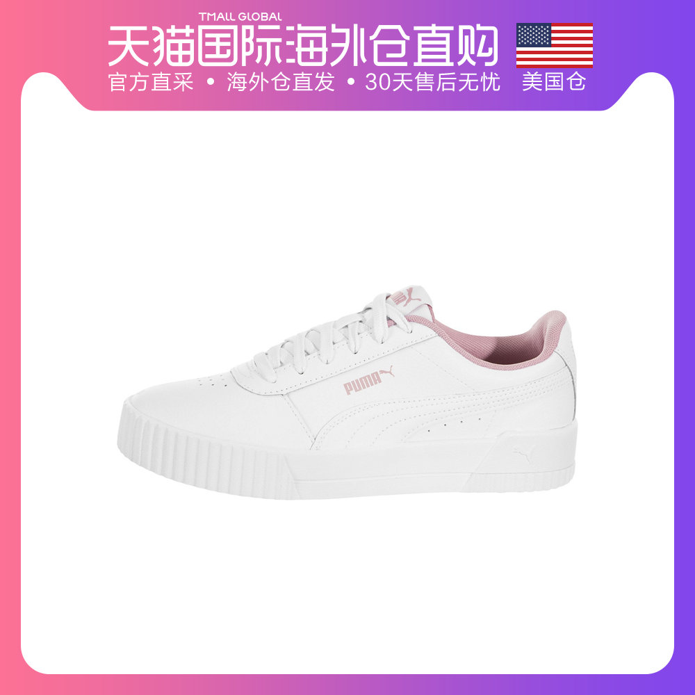 10月19日最新优惠【美国仓直邮】Puma Carina Leather 彪马男鞋女鞋GS 复古风经