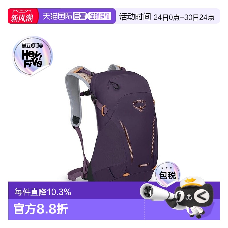 香港直邮OSPREY Hikelite骇客 18L 男女同款轻量户外登山徒步旅行