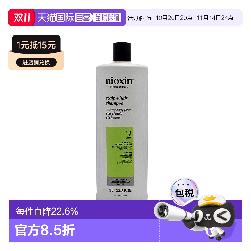 美国直邮NIOXIN丽康丝控油去屑通用洗发水1000ml无硅油止痒防脱发