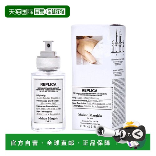 美国直邮M REPLICA LAZY SUNDAY MORNING 3.4OZ EDT梅森 马正品