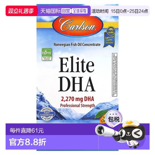 香港直发Carlson labs精华DHA浓缩鱼油帮助视力健康均衡100ml