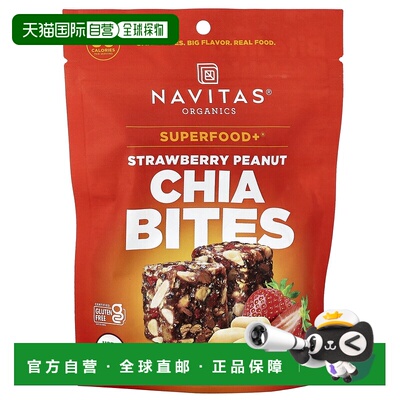 香港直邮Navitas Organics,有机零食粉，Superfood PB&J，8 盎司2