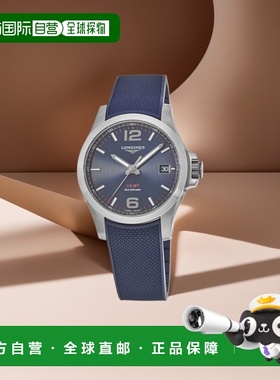 自营longines浪琴 Conquest V.H.P. 43 毫米蓝色表盘橡胶表带男士