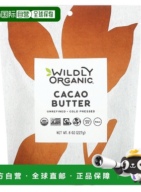 香港直发Wildly Organic可可脂冷榨未精炼醇厚细腻香甜浓郁227g