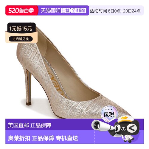 自营Sam Edelman Hazel Pump - gold 美国奥莱直发高跟鞋
