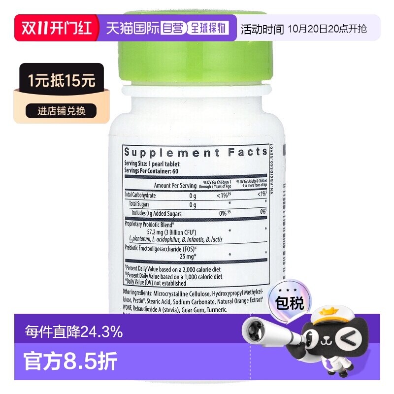香港直邮香港直发Hyperbiotics合百益益生菌浓郁橙味补充60片儿