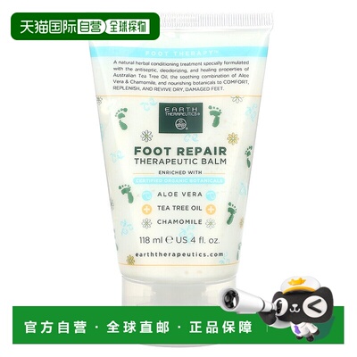 香港直邮Earth Therapeutics,基础品，修脚，修复膏，4盎司（118