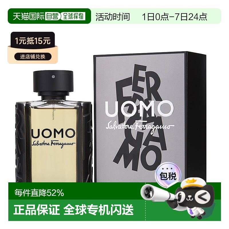 美国直邮菲拉格慕 菲拉格慕 同名男士香水100ml Uomo Salvat正品