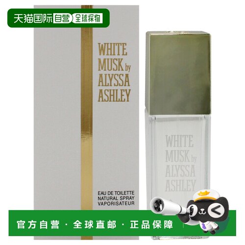 美国直邮Alyssa Ashley白麝香氛女士淡香水-50ml正品