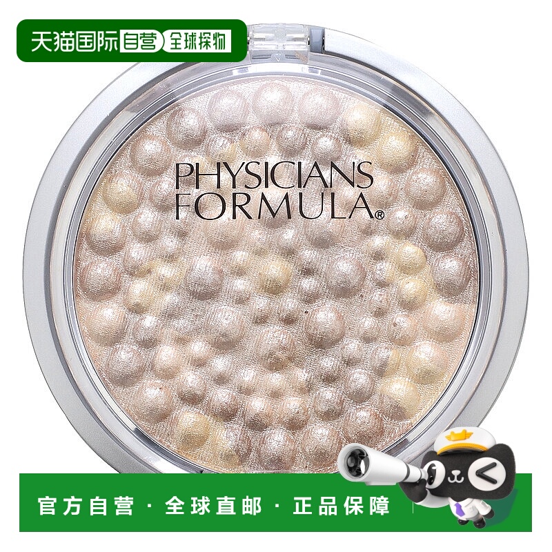 香港直邮Physicians Formula,粉饼，矿物珍珠光泽，浅铜色珍珠光0