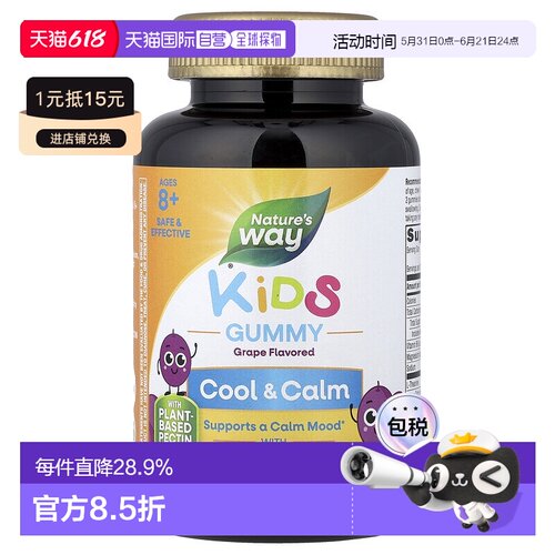 香港直发Nature's Way儿童情绪稳定软糖40粒维生素补充剂孩子