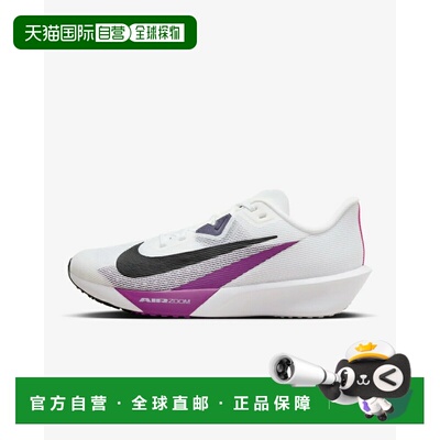 自营 NIKE Rival Fly 4 男士公路跑鞋 RIVAL FLY