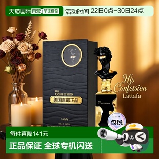 美国直邮M LATTAFA HIS CONFESSION 3.4OZ EDP拉塔法告白100正品