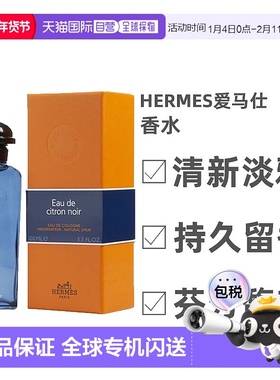 美国直邮W HERMES EAU DE CITRON NOIR 3.4OZ EDT正品爱马仕柑橘