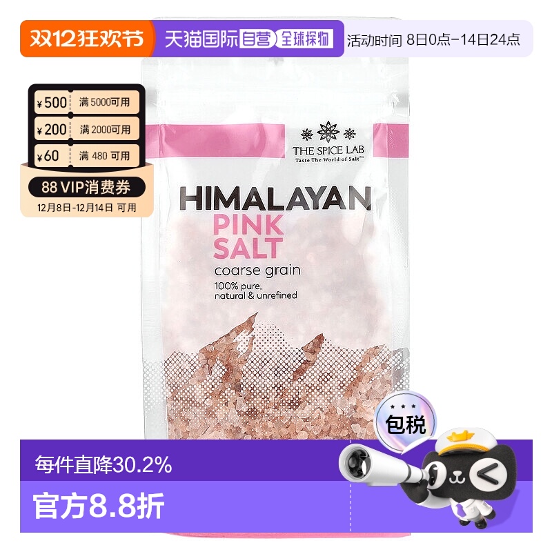 香港直发The Spice Lab喜马拉雅粉盐美味健康粗粒1磅（453克）