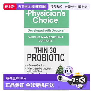 香港直发Physician'S Choice益生菌颗粒补充营养细腻30粒