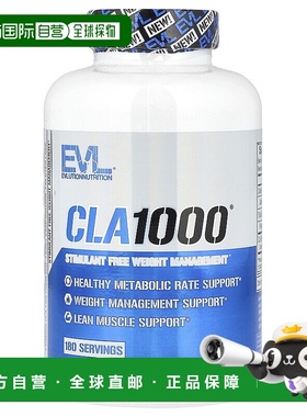 香港直发EVLUTION NUTRITION体重管理膳食补充软凝胶180粒胶囊