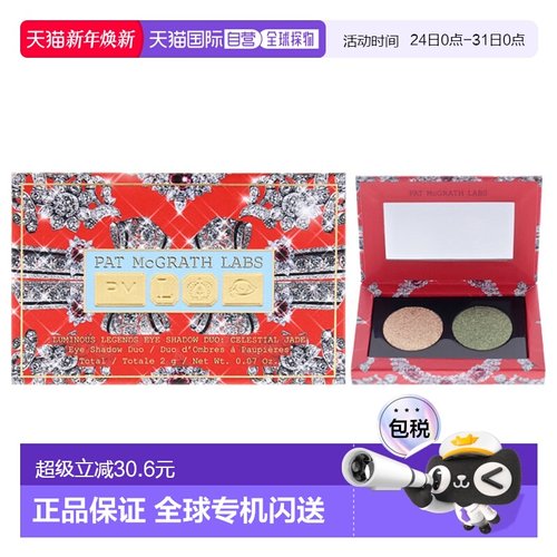 美国直邮Pat Mcgrath LabsPat Mcgrath Labs传奇光耀双色眼影-天-
