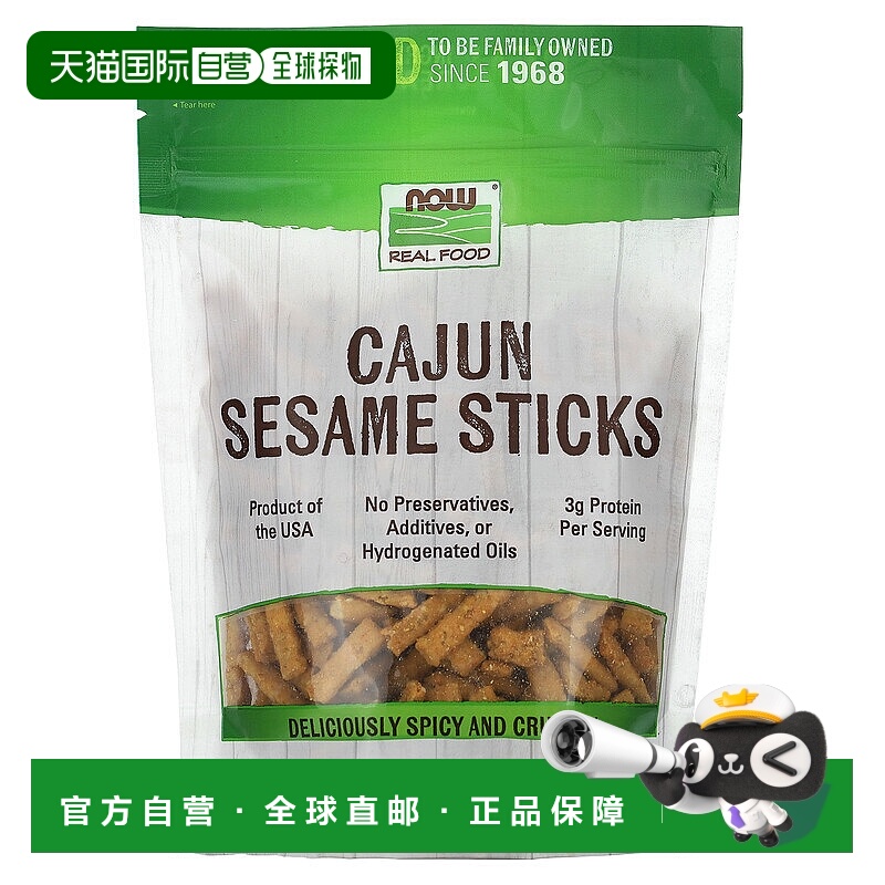 香港直发NOW诺奥芝麻棒美味爽脆追剧小零食255g胡椒坚果花生小麦