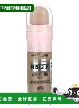 香港直邮Maybelline,Instant Age Rewind，Perfector 4 合 1正品