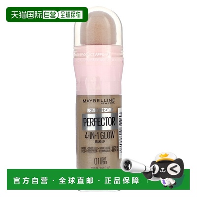 香港直邮Maybelline,Instant Age Rewind，Perfector 4 合 1正品