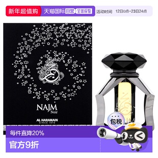 美国直邮Al Haramain哈拉曼黑色纳基男士香氛精油-20ml正品