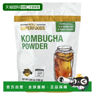 香港直发iHerb California Gold Nutrition康普茶粉支持营养160g