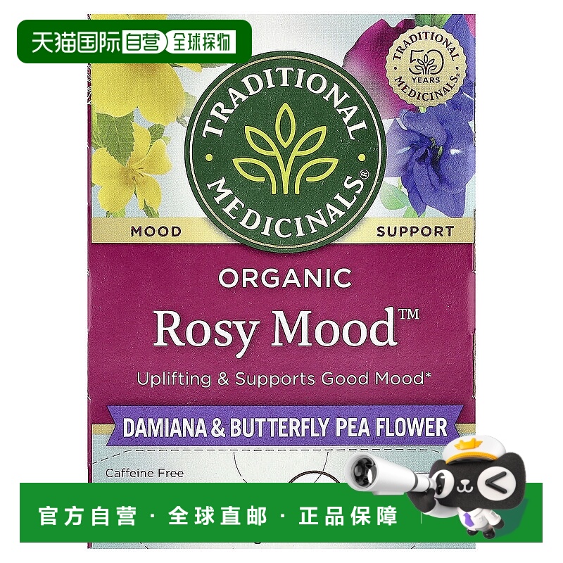 香港直邮Traditional Medicinals,Organic Rosy Mood™，达米阿那1