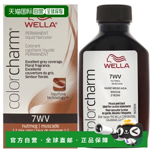 美国直邮Wella威娜液态染发膏肉豆蔻色长效持久不掉色顺滑42ml