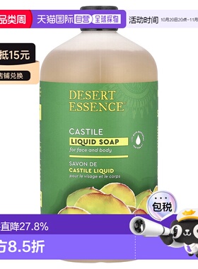 香港直邮Desert Essence橄榄皂液含茶树油温和清洁946ml正品