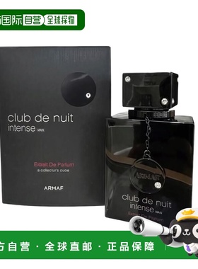 美国直邮M ARMAF CLUD DE NUIT INTENSE 2.37 EXTRAIT DE PA正品