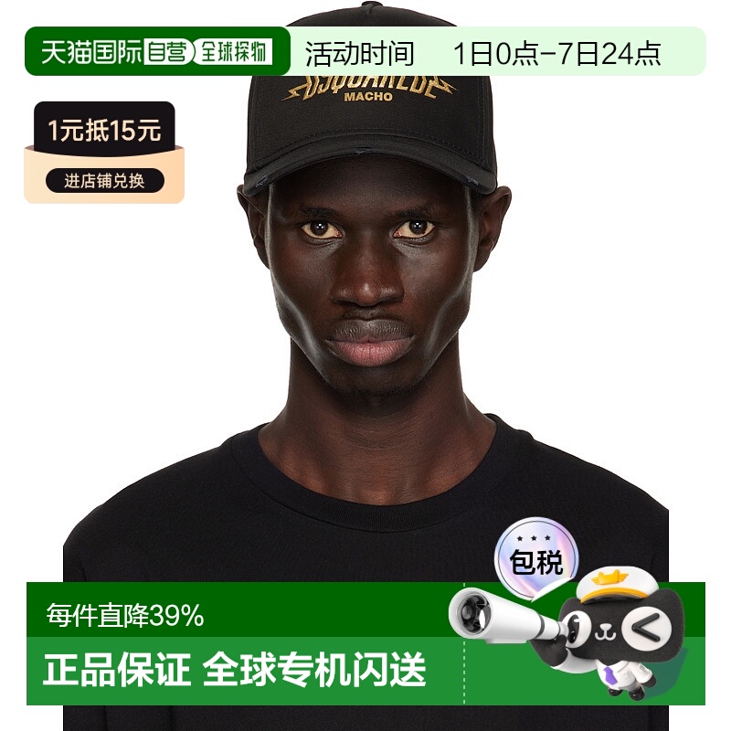 1h可退 香港直邮潮奢 Dsquared2 二次方 男士 黑色 Macho 棒球帽