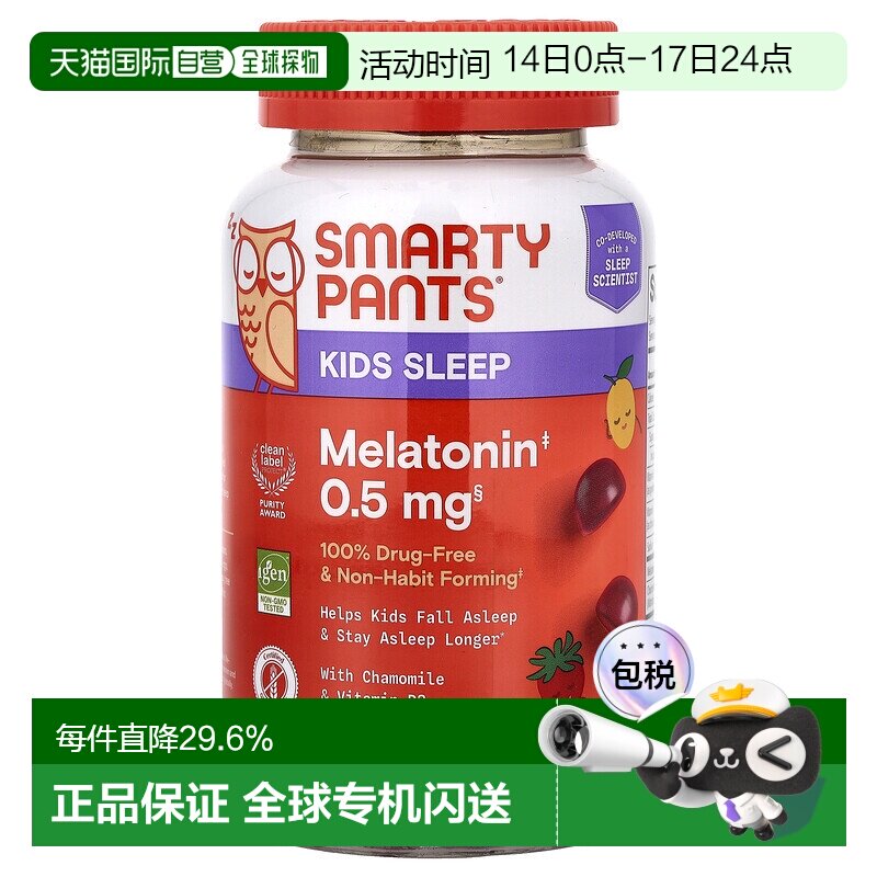 香港直邮SmartyPants,儿童睡眠支持，褪黑荷尔蒙软糖，草莓芒果味