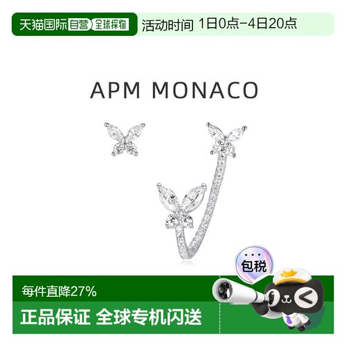 自营APMMonaco不对称蝴蝶耳钉女银简约设计感耳饰七夕礼物