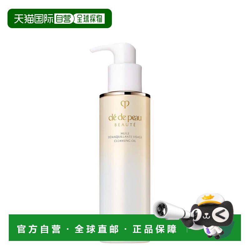 香港直邮CPB 肌肤之钥 卸妆油200ml正品