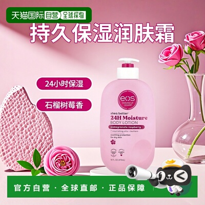 香港直邮EOS,Shea Better™，24 小时保湿，石榴树莓香，16 正品