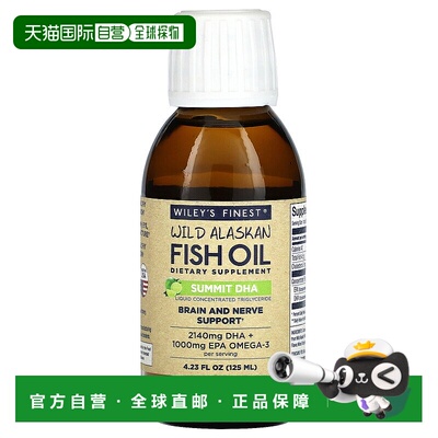 香港直发Wiley'S FinestDHA膳食补充剂天然柠檬味促进健康125ml