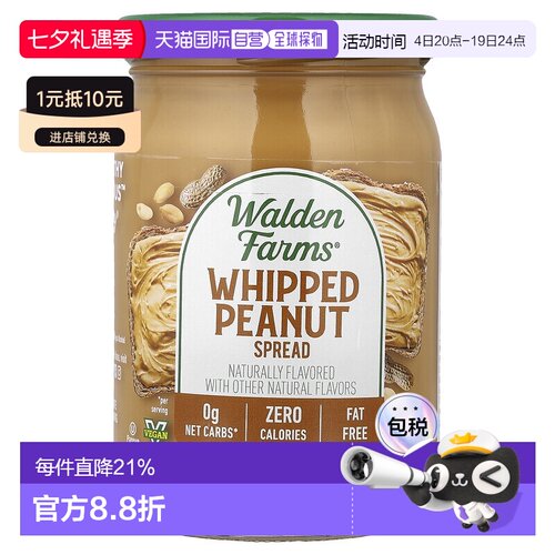 香港直发Walden Farms鲜滑花生酱醇厚浓郁香甜浓稠圆润340g