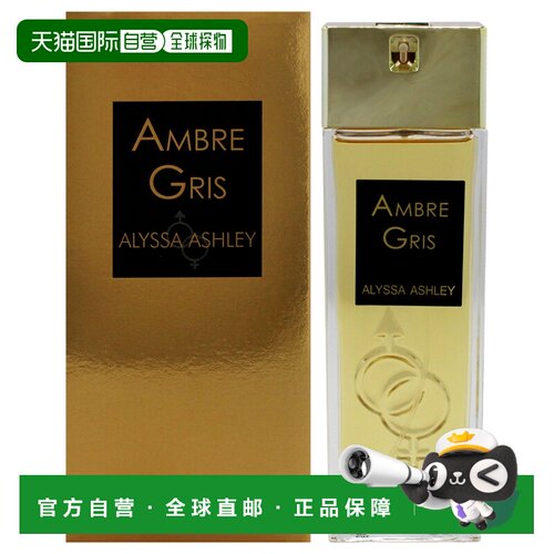美国直邮Alyssa Ashley灰琥珀女士淡香精-100ml正品