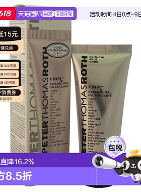 Peter Thomas Roth彼得罗夫紧致焕肤去角质凝胶100ml正品