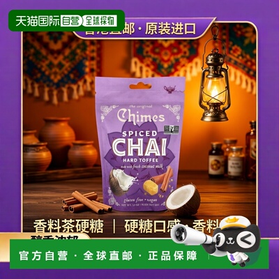香港直邮Chimes,香料茶硬太妃糖，3.5 盎司（100 克）