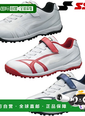 自营 SSK 青少年棒球训练鞋 Stalky TR SSF5201