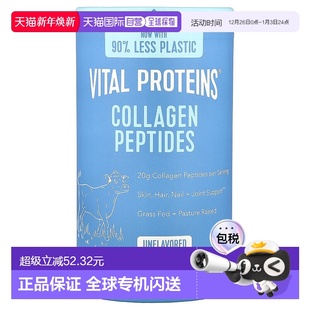 香港直发vital proteins胶原肽滋养皮肤配料干净易消化易吸收284g