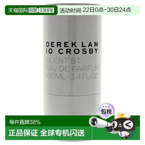 美国直邮Derek Lam德里克林Silent St女清新儒雅浓香水EDP 1正品