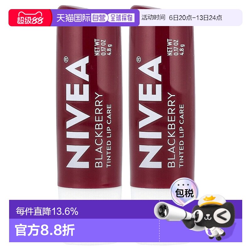 香港直邮Nivea妮维雅润唇膏清澈透明轻薄顺滑持久滋润2个正品