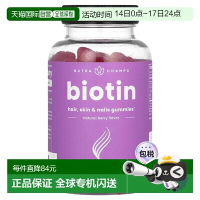 香港直邮NutraChamps,生物维生素，头发、皮肤和指甲软糖，无糖，