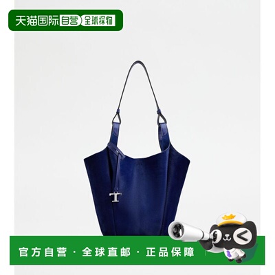 自营tod'sSmall Bucket Bag in Pony Effect Leather - blue 美国