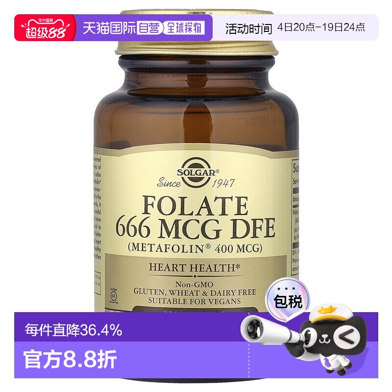 香港直发Solgar索尔加甲基叶酸盐营养片适合素食者100片活性膳食