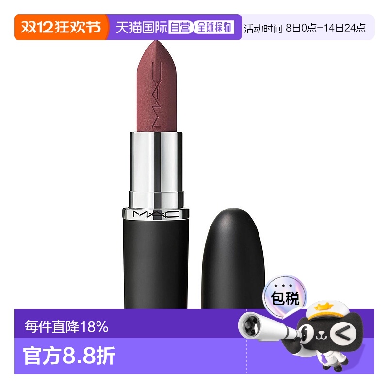 香港直邮 MAC魅可大子弹头新经典哑光唇膏雾面轻薄口红新款正品