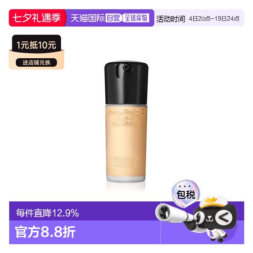 香港直邮MAC 魅可 聚光瓶粉底液#NW11 30ml正品